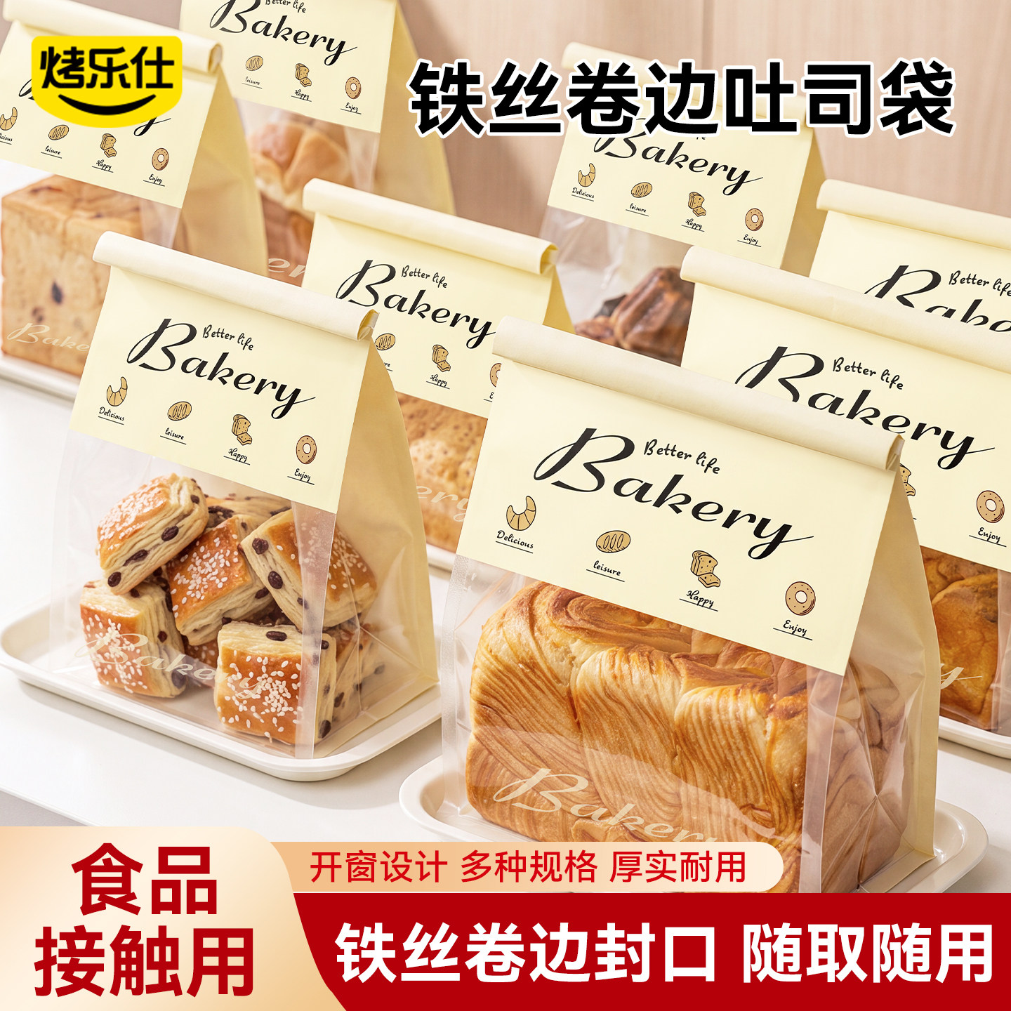 吐司面包包装袋麻薯饼干切片自封食品级打包纸袋子450g克专用烘焙