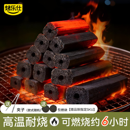 木炭烧烤碳家用无烟果木炭专用竹炭室内炭炉围炉煮茶速燃机制炭块
