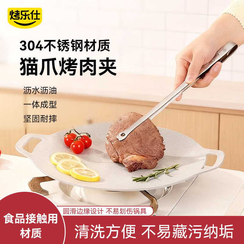 厨房专用304韩式烤肉夹子不锈钢烧烤食品夹韩式家用牛排烧烤夹子,厨房/烹饪用具,烧烤夹/叉/铲/针,淘宝优惠券,粉丝福利购,淘宝优惠卷