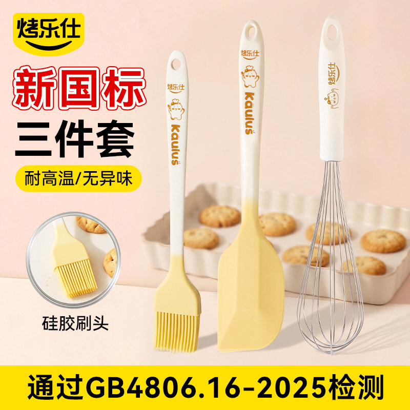 【新国标】烘焙工具硅胶食品级图片