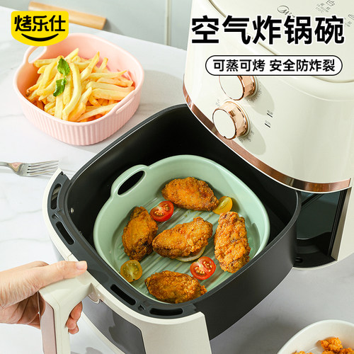 烤乐仕空气炸锅专用陶瓷烤碗烤盘