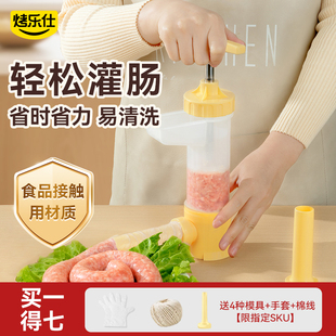 烤乐仕灌肠器灌肠机家用食品级手动灌肠工具灌香肠肉肠腊肠神器