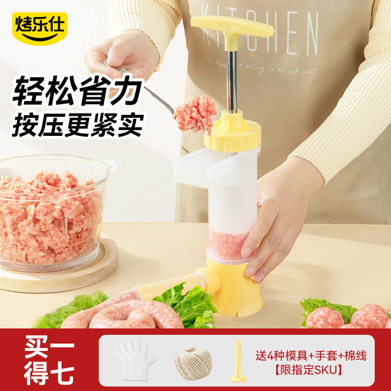烤乐仕灌肠神器食品级简单省力