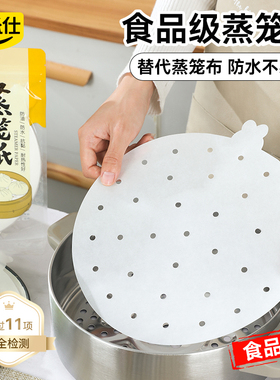蒸笼纸包子垫纸蒸锅垫片食品级家用馒头小垫纸屉布油纸不粘一次性