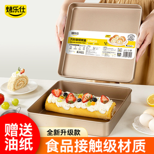 蛋糕烤盘家用烤面包瑞士卷模具商用马卡龙瑞士卷烤箱专用烘培工具