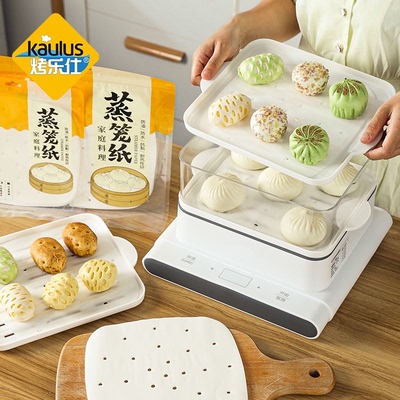 烤乐仕蒸笼纸长方形纸垫不粘一次性包子馒头家用蒸笼布蒸屉优选