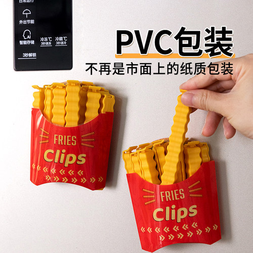薯条封口夹pvc磁吸盒保鲜