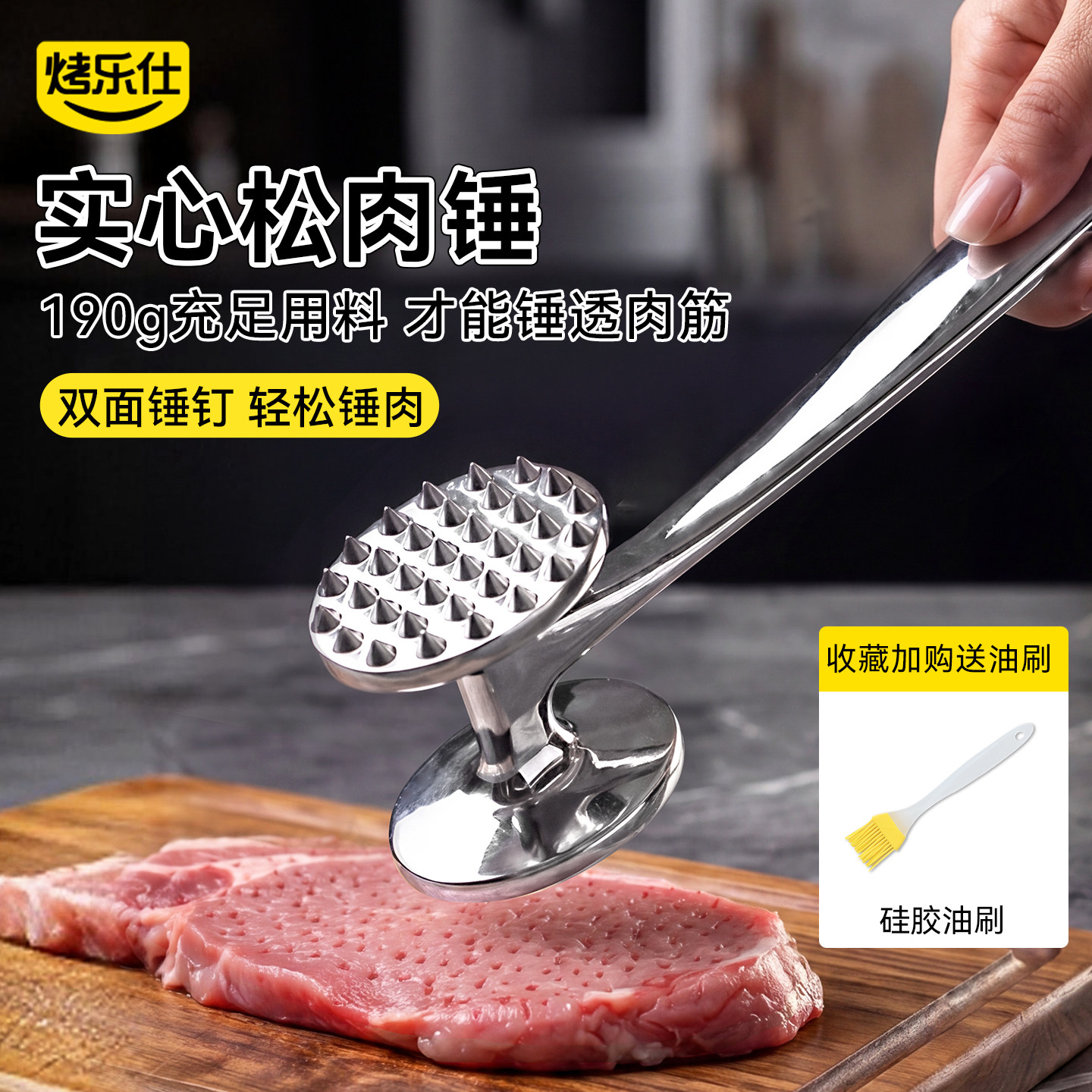 烤乐仕松肉锤牛排专用锤扣肉插肉针家用厨房辅食实心砸肉锤大排肉