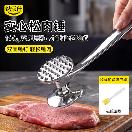 烤乐仕松肉锤厨房砸肉泥嫩肉实心