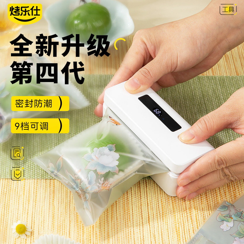 封口机小型家用月饼封口器磁吸便携迷你蛋黄雪花酥饼干袋密封神器