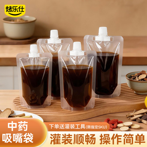 中药吸嘴袋大口径送灌装工具