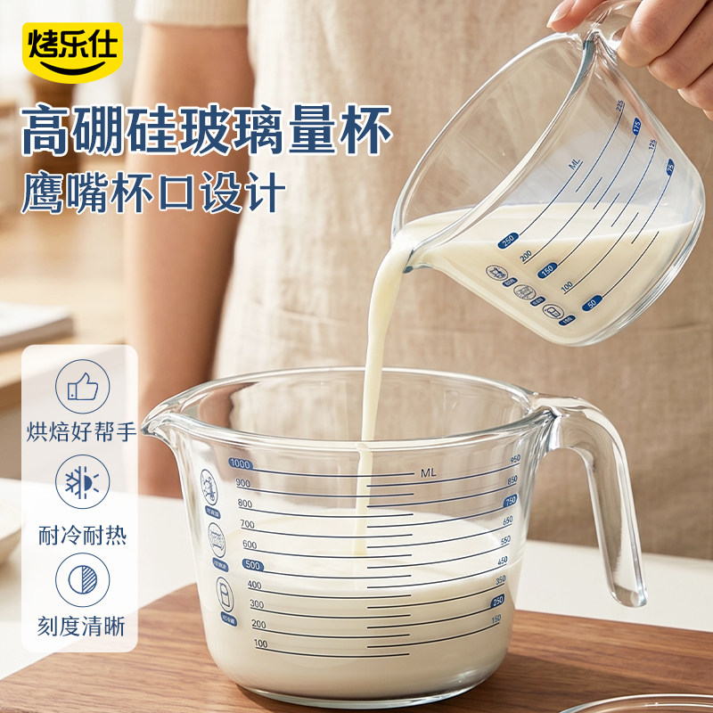 高硼硅玻璃量杯耐高温烘焙工具图片