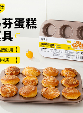 12连老式鸡蛋糕模具家用不粘9连马芬烤盘无水6连烤箱专用烘焙工具