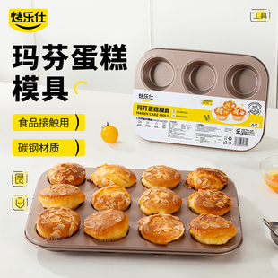 12连老式鸡蛋糕模具家用不粘9连马芬烤盘无水6连烤箱专用烘焙工具