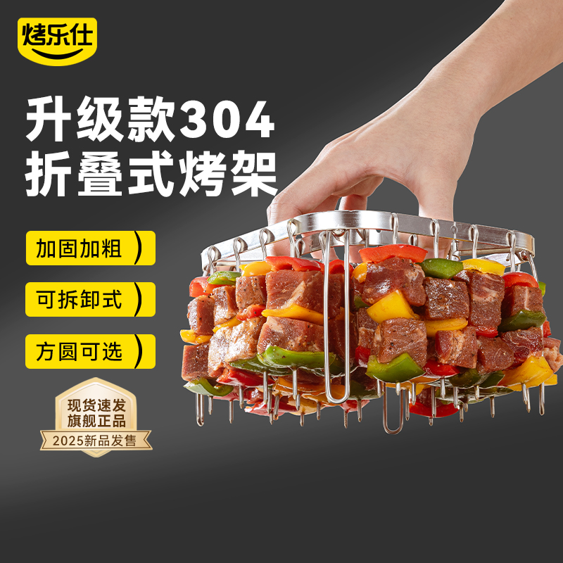 升级款304折叠款烤架特厚加粗