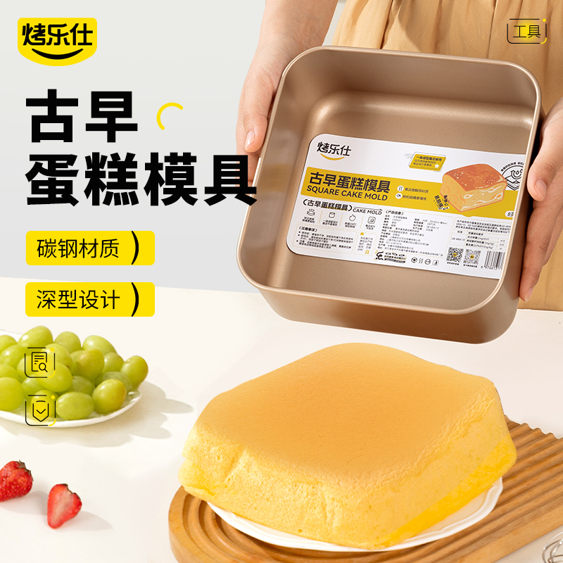 古早蛋糕模具加高家用6寸不沾