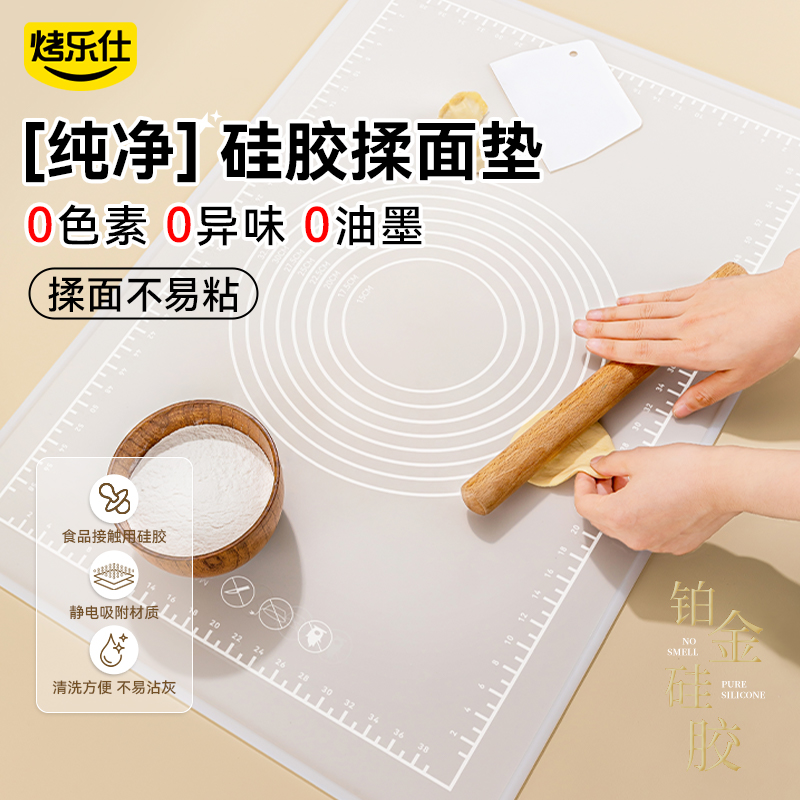 0色素无添加不粘不滑揉面垫