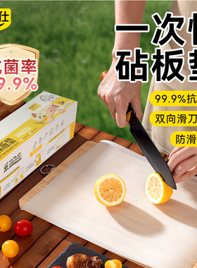 一次性菜板垫纸抗菌防霉食品级婴儿辅食熟食pe砧板外出便携案板垫