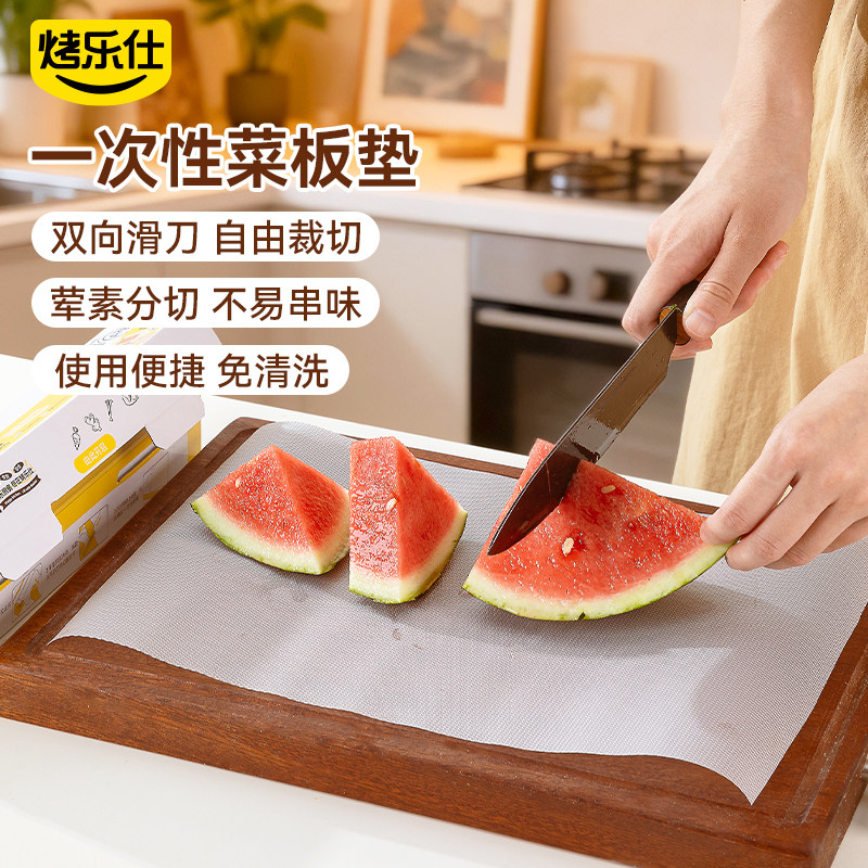 烤乐仕一次性菜板砧板纸厨房家用垫板辅食切菜案板垫粘板户外占板,餐饮具,一次性砧板垫/一次性案板餐垫,淘宝优惠券,粉丝福利购,淘宝优惠卷