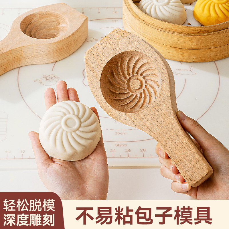 包子模具新款家用包馒头模型实木全套工具商用小笼包花卷专用神器