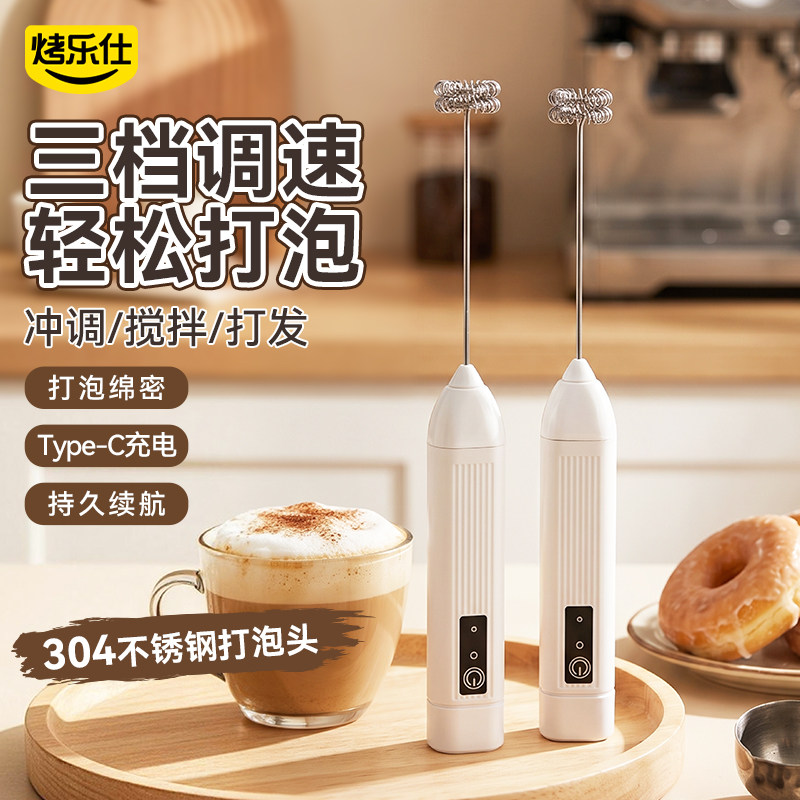 电动打奶泡器咖啡打泡器家用迷你奶泡机牛奶搅拌器手持无线打发器