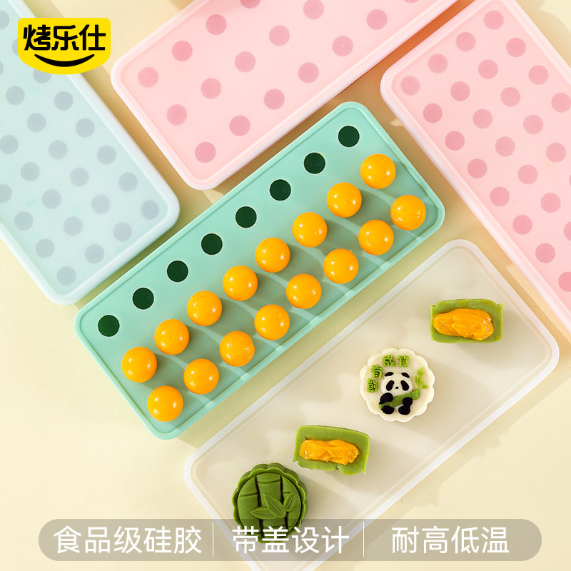 烤乐仕流心馅模具冰皮硅胶冰球带盖奶黄酸奶冻冰块制盒格月饼模具