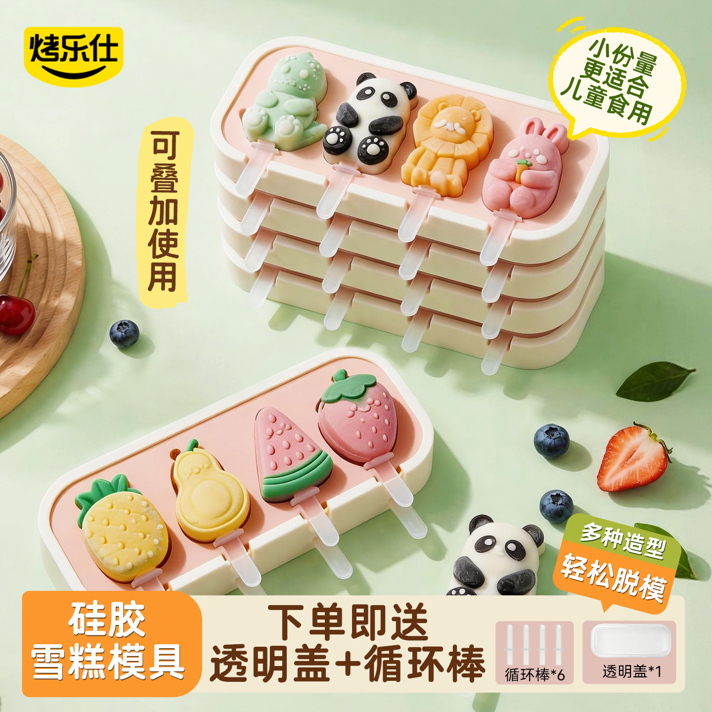 卡通雪糕模具食品级硅胶家用自制做冰棒冰淇淋冰糕磨具儿童奶酪棒