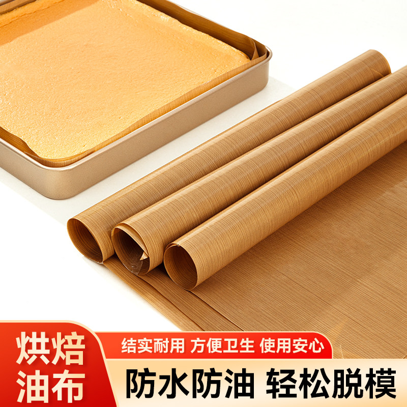 油布烘焙蛋糕卷油纸家用商用烤盘烤箱专用耐高温不粘油布垫纸纸布
