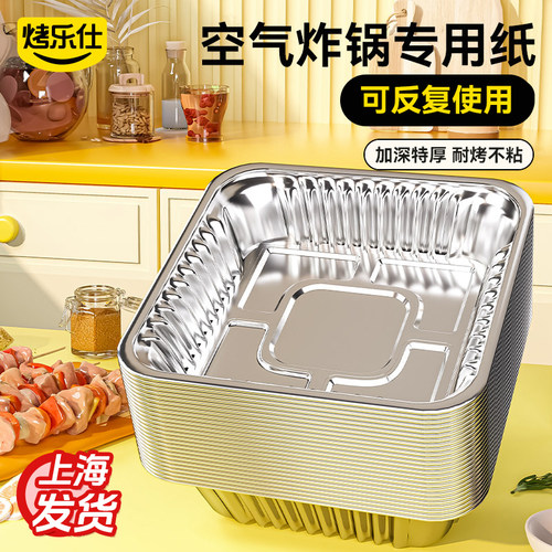烤乐仕加深厚耐烤锡纸盘上海发货