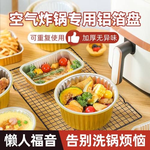 烤乐仕空气炸锅方形铝箔盘