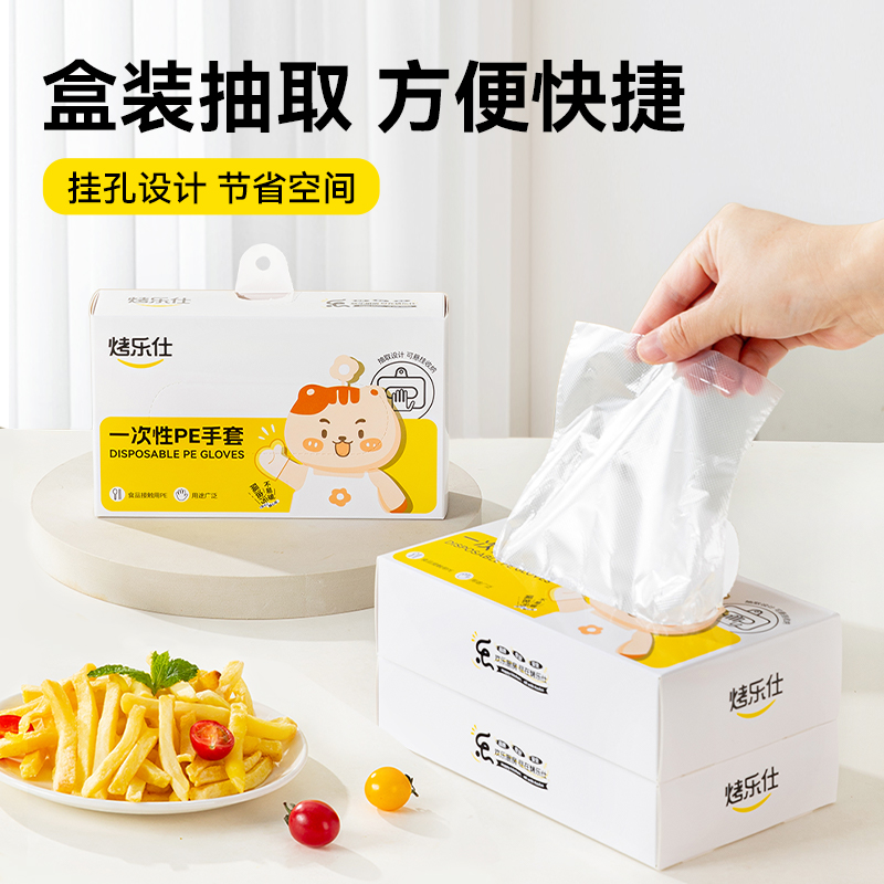 一次性手套餐饮食品级pe专用家务商用厨房洗碗加厚耐磨美容院优选