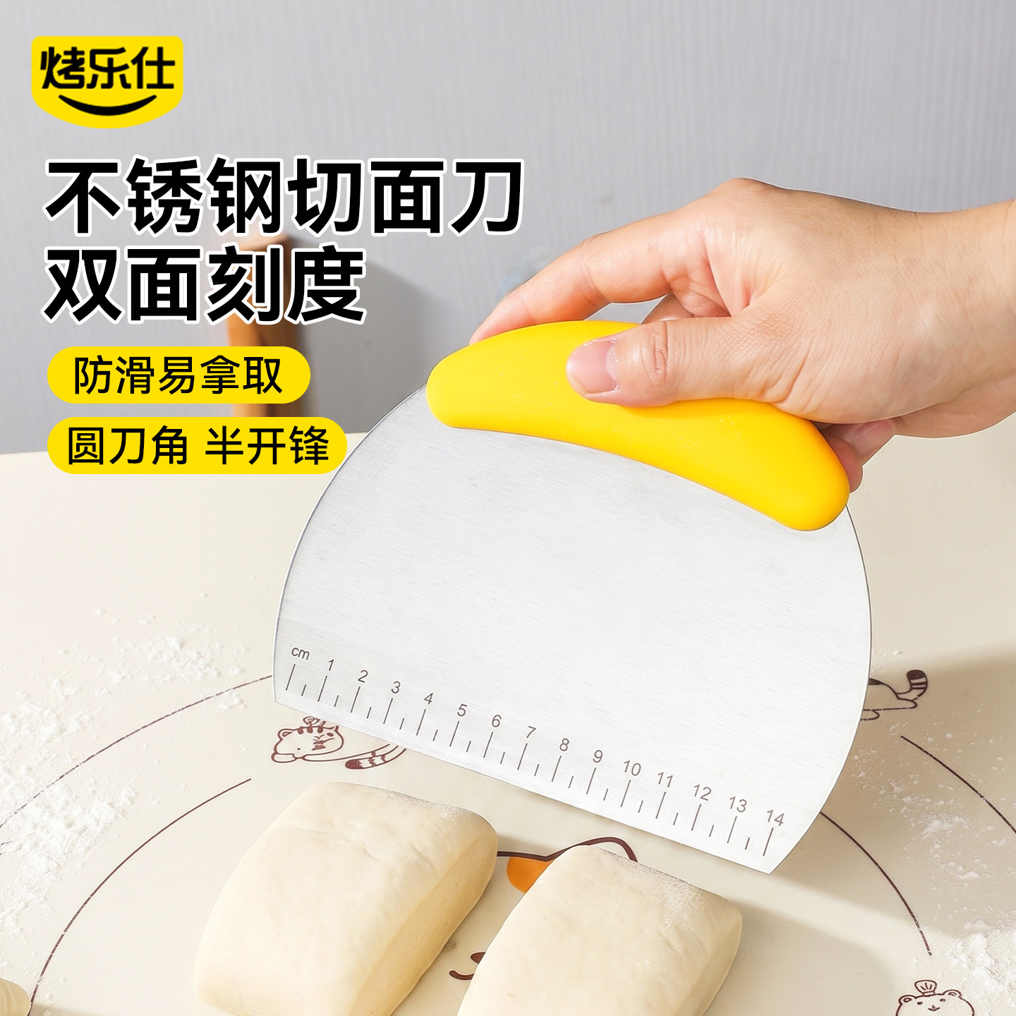 烤乐仕不锈钢切面刀家用烘焙工具图片