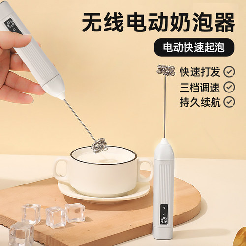 电动打奶泡器咖啡打泡器家用迷你奶泡机牛奶搅拌器手持无线打发器