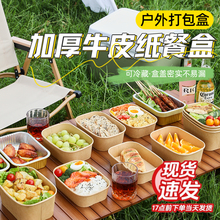 一次性餐盒牛皮纸野餐盒饭盒水果食品包装纸盒上班族打包盒泡面碗