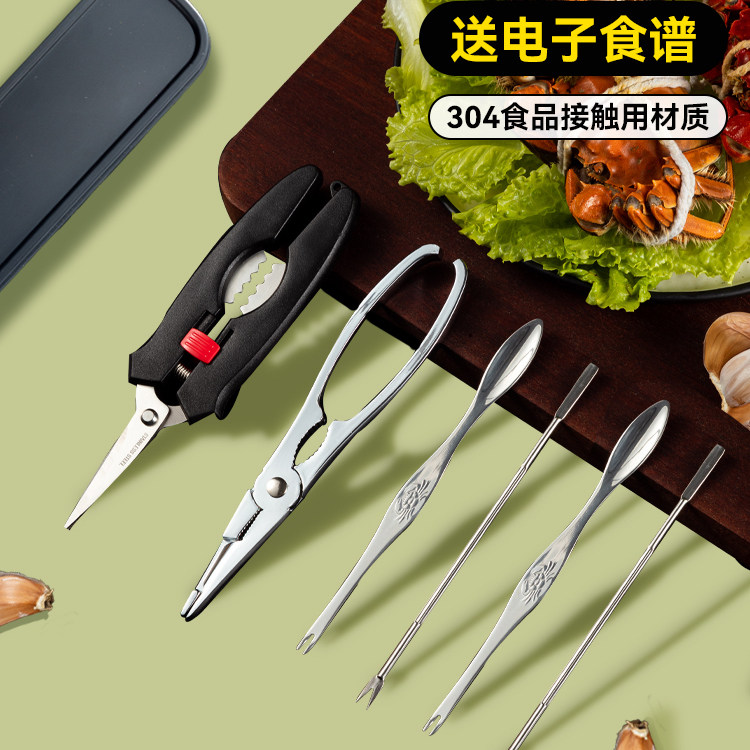 吃蟹工具蟹八件套装304不锈钢家用大闸蟹三件套剪钳夹针剥蟹神器