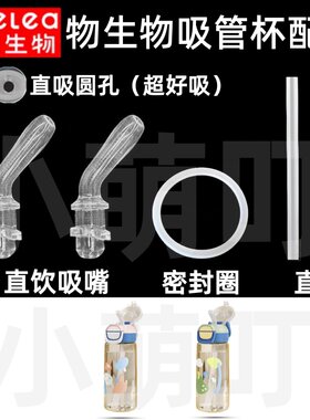 适配物生物吸管杯吸嘴密封圈