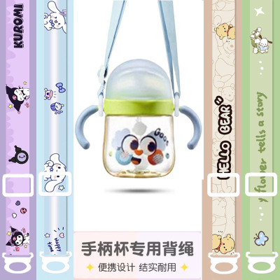 通用babycare水杯配件手柄