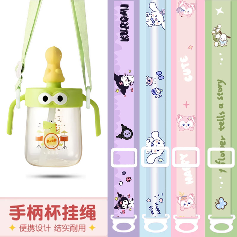 通用如山牛奶杯配件手柄水杯背带