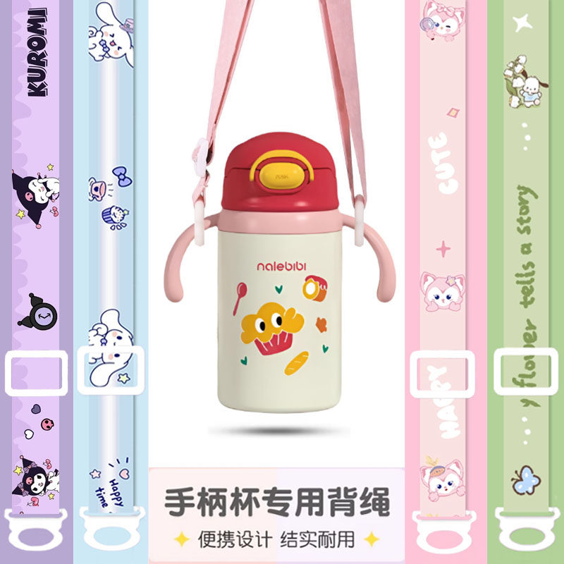 通用那乐比比保温杯配件手柄