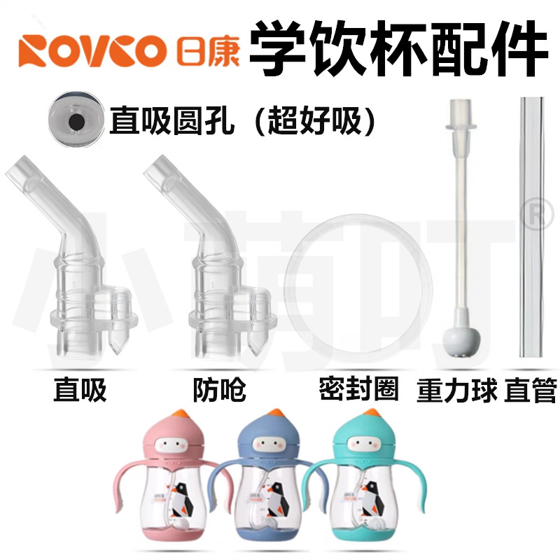儿童吸管杯配件直饮吸嘴