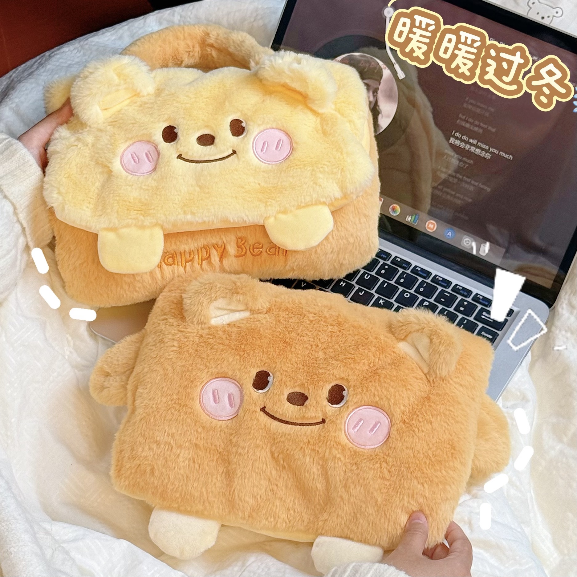 黄油小熊毛绒热水袋可拆洗