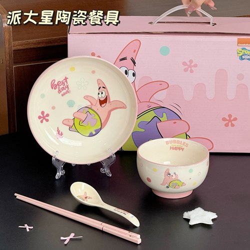 派大星陶瓷一人食餐具礼盒