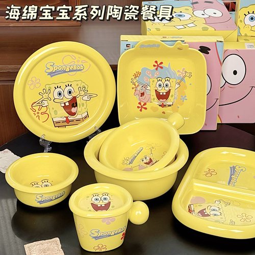 海绵宝宝正版联名碗盘套装