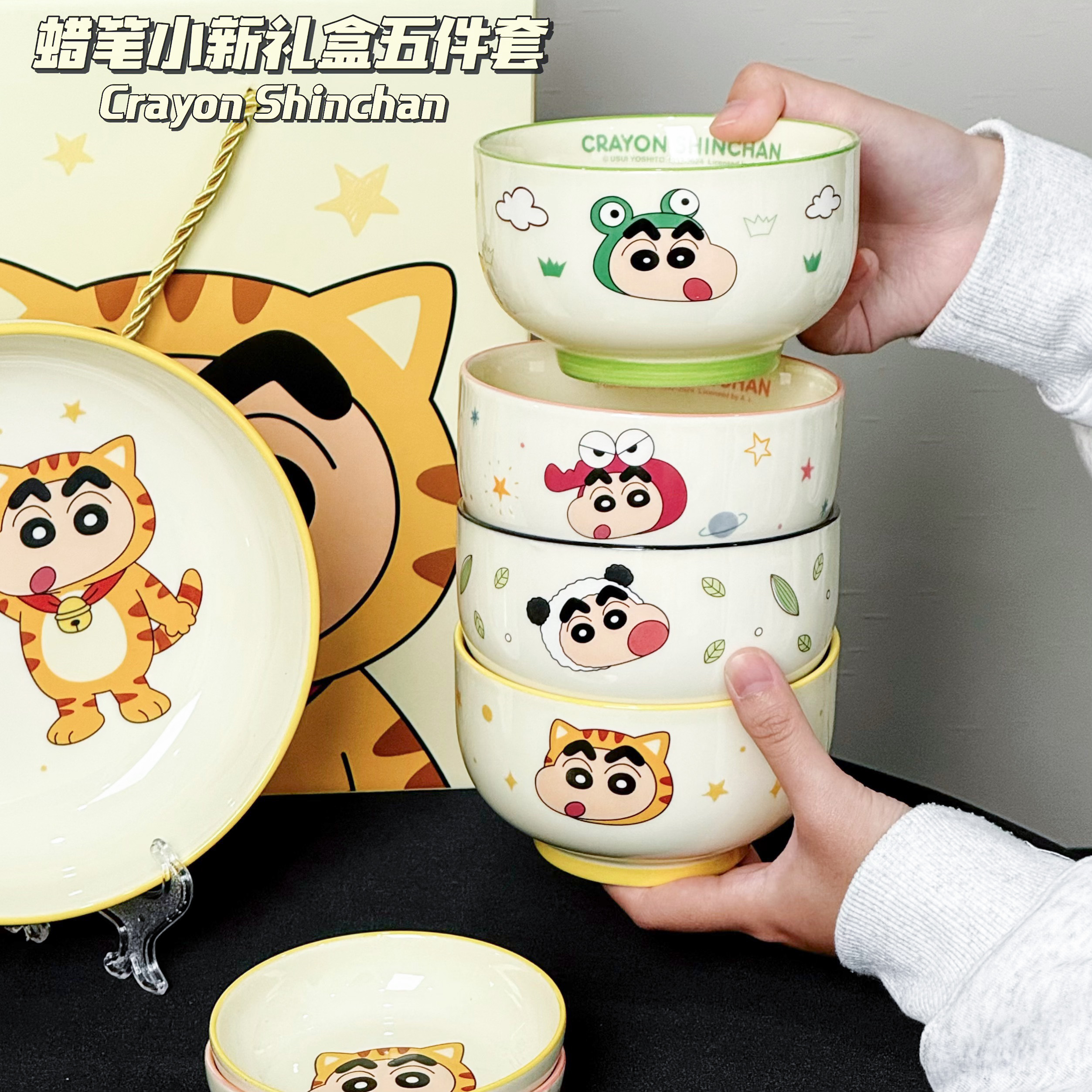 蜡笔小新正版联名款儿童餐具礼盒