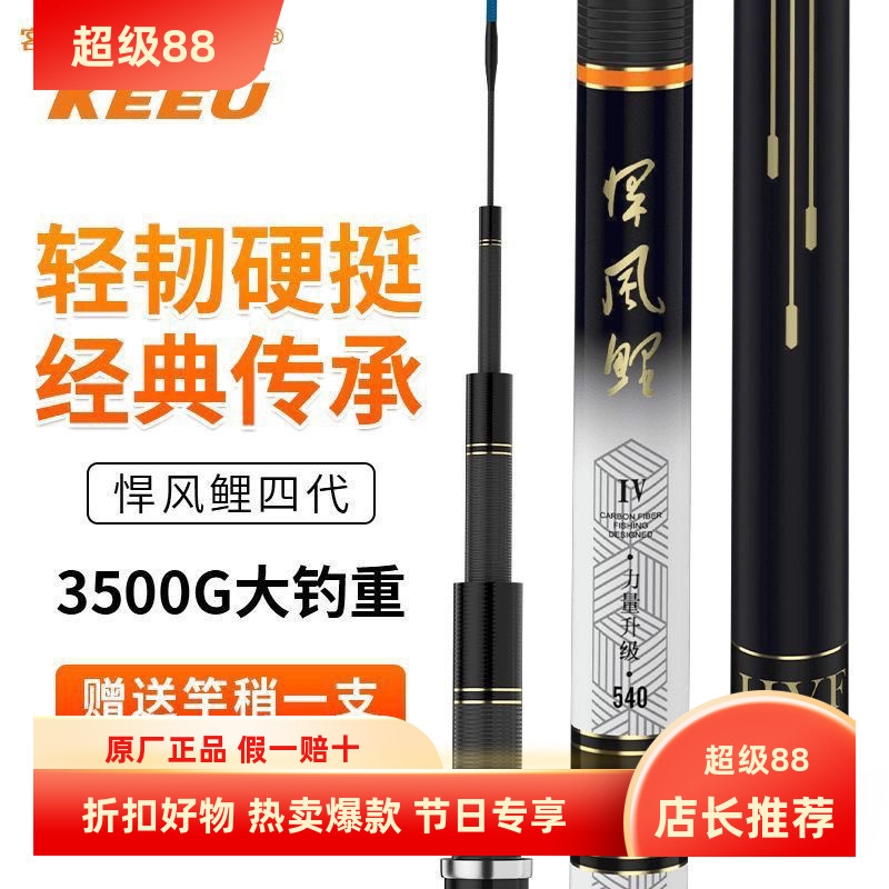 客友悍风鲤四代轻量大物竿鲢鳙青台钓竿