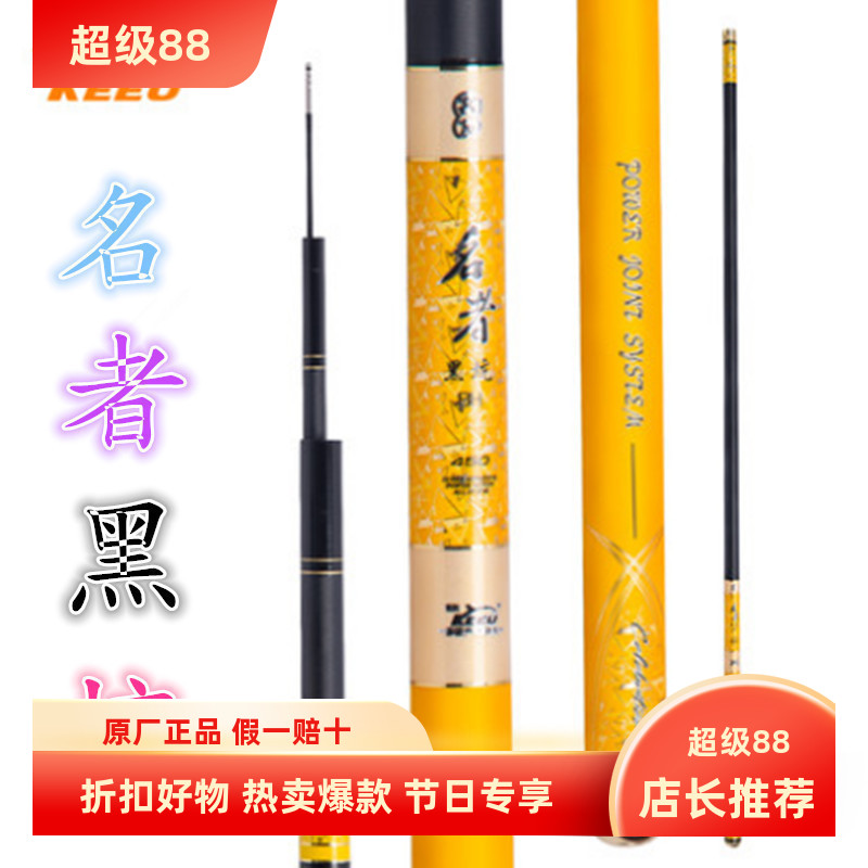 超轻硬19调竞技混养鲫鱼台钓杆