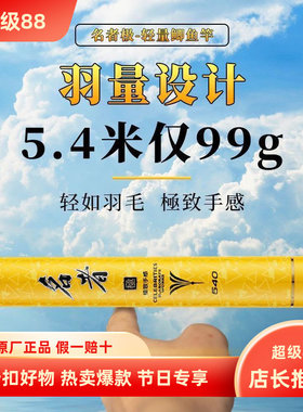 客友名者极28调4H超轻超硬台钓鲫鱼竿高碳素台钓竿野钓鲫鲤综合竿