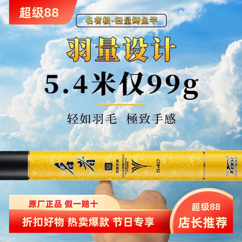 客友名者极28调4H超轻超硬台钓鲫鱼竿高碳素台钓竿野钓鲫鲤综合竿