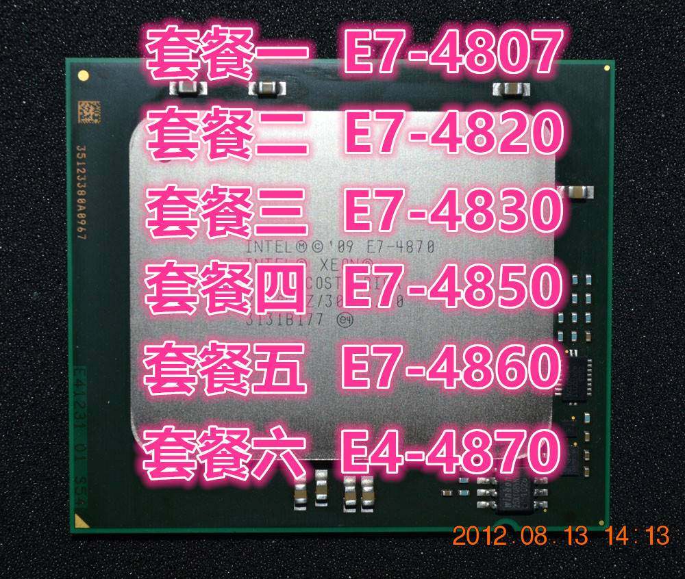 intel至强e7 4807 4820 4830 4850 4860 4870 1567针cpu 正式版