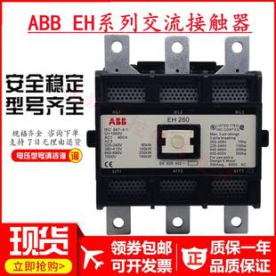 正品 原装 AC220V 交流接触器EH800 EH800 ABB老款 DC24V